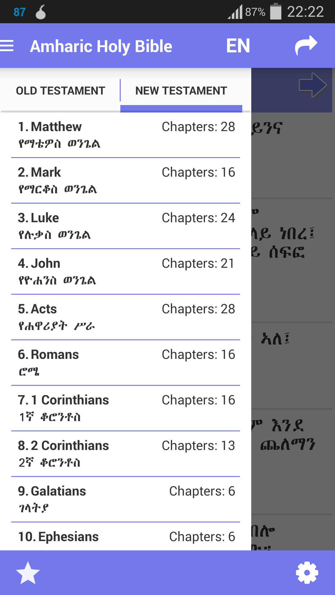Amharic Holy Bible - App on Amazon Appstore