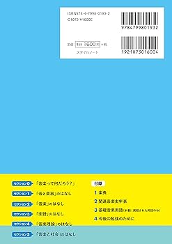 14歳からの新しい音楽入門 〜どうして私たちには音楽が必要なのか