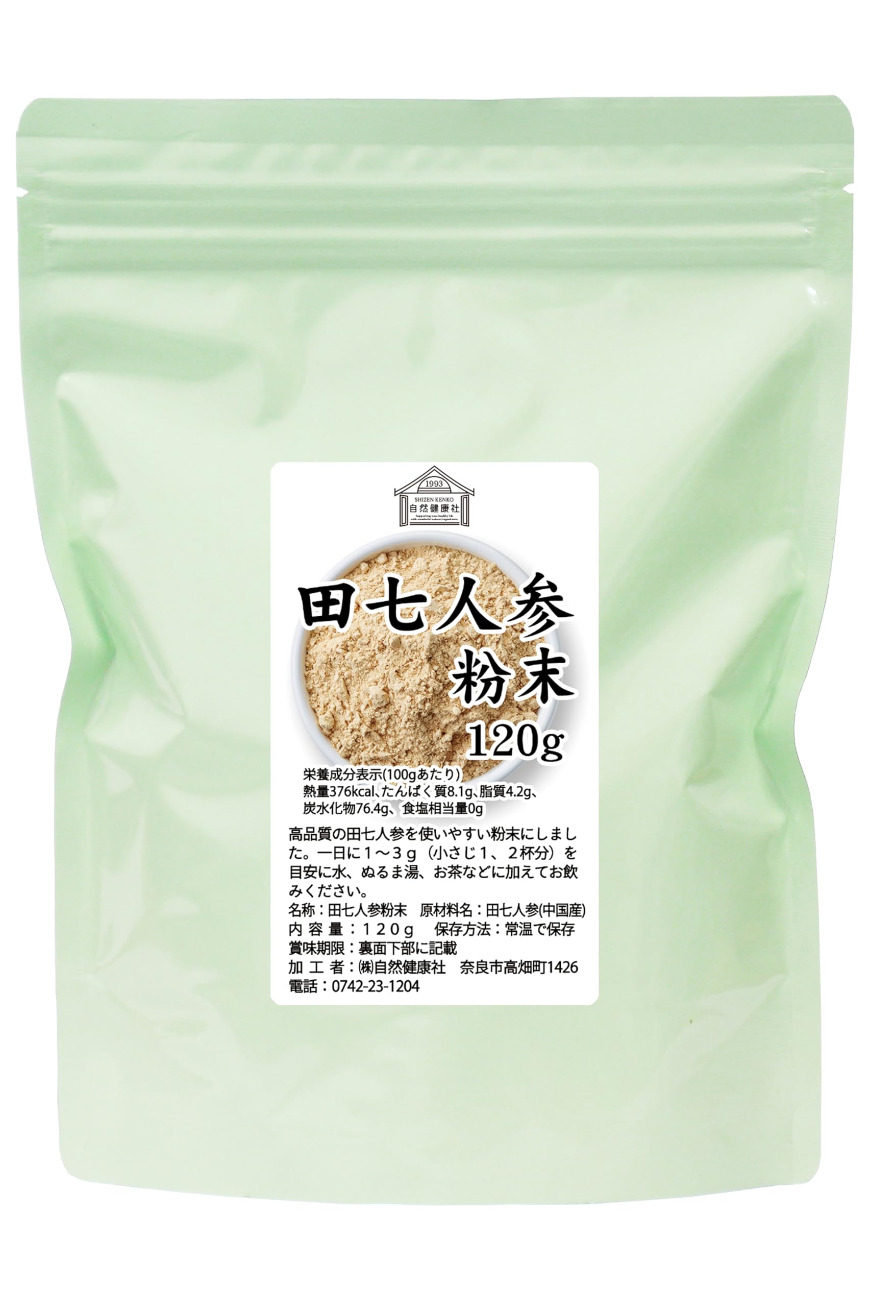 Amazon | 自然健康社 田七人参粉末 120g サプリ 田三七人参