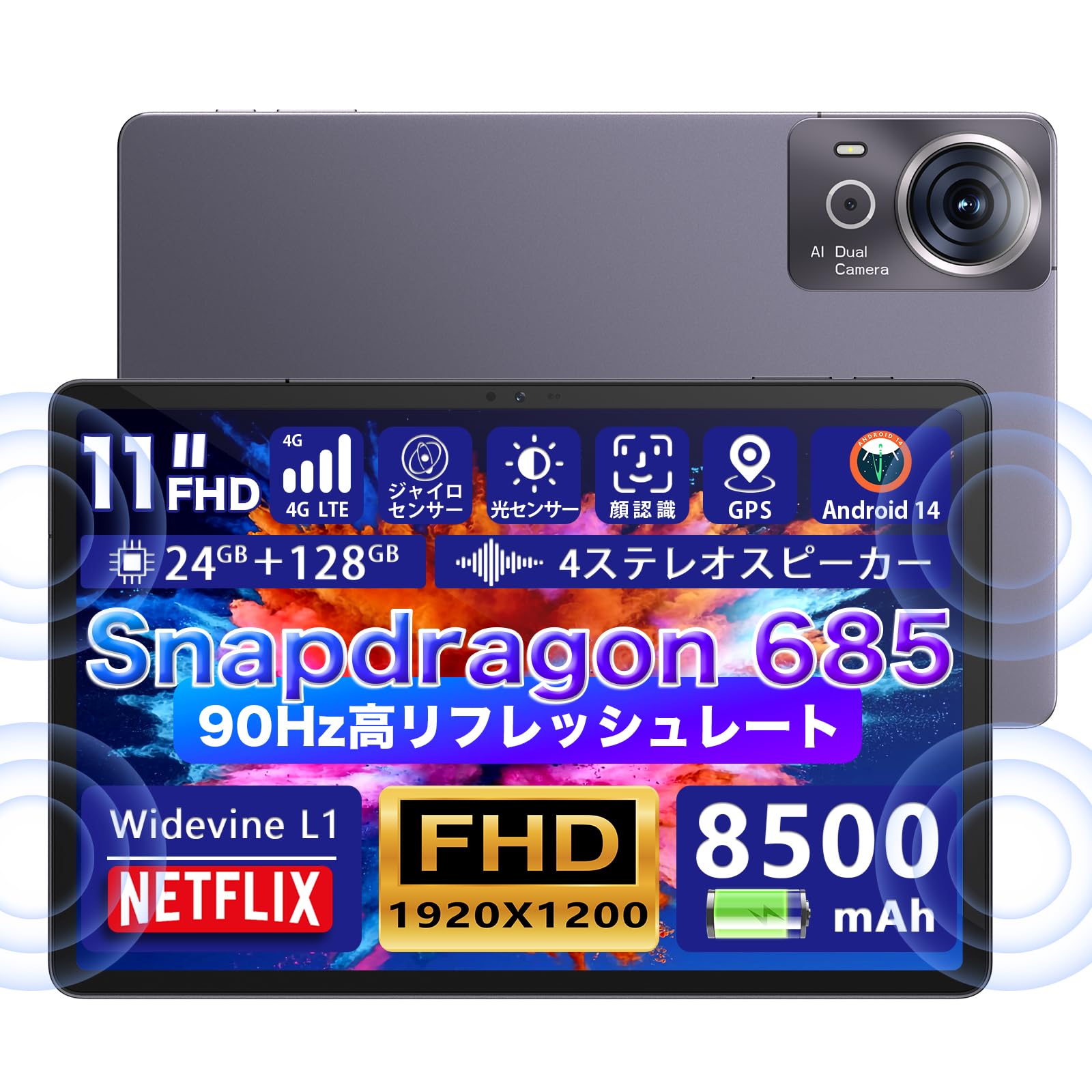 Amazon.co.jp: 【タブレット 11インチ 90Hz】2024 Android14 