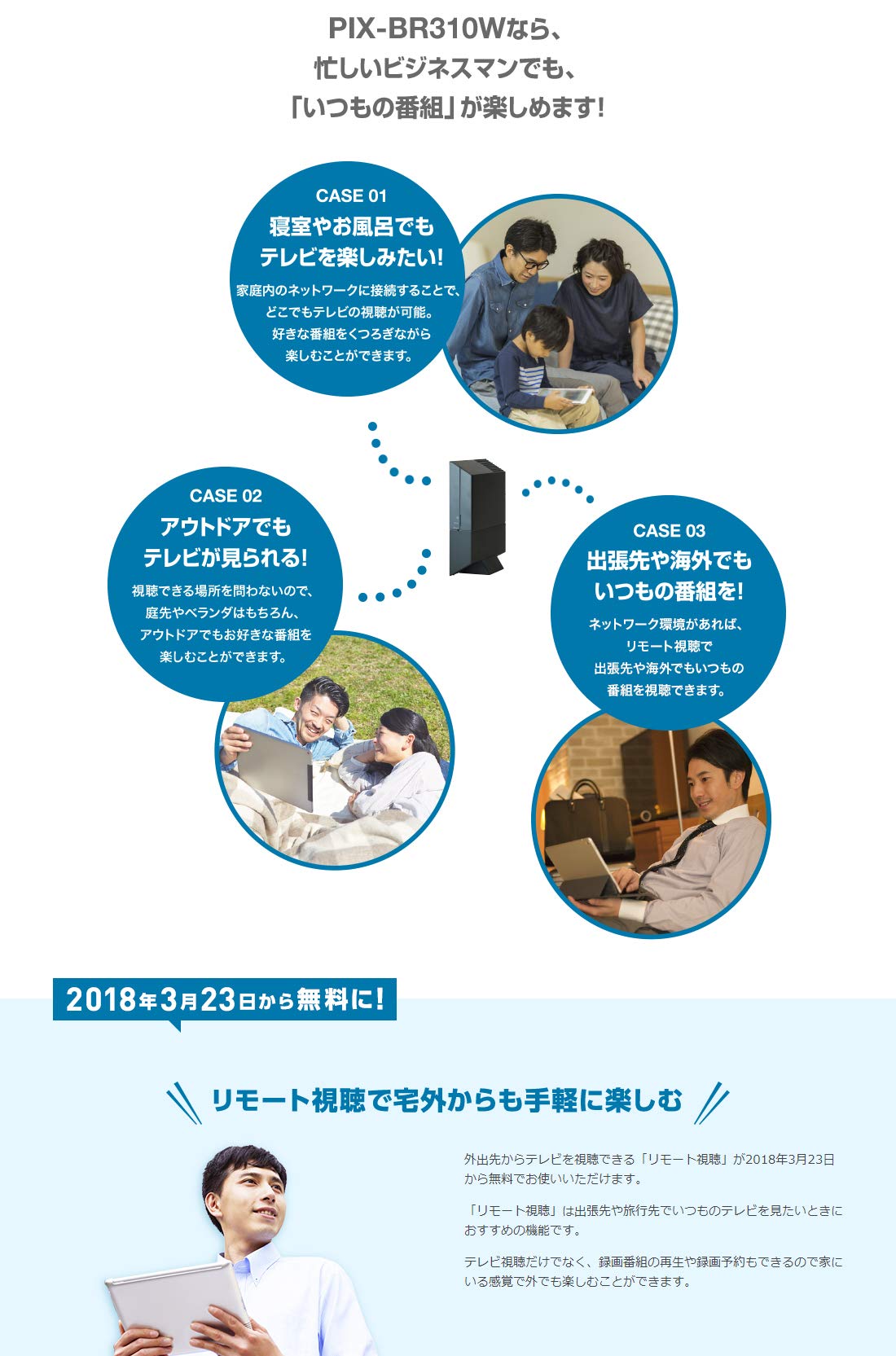 Amazon | ピクセラ 裏録対応 iOS/Android/Windows向け ワイヤレス  