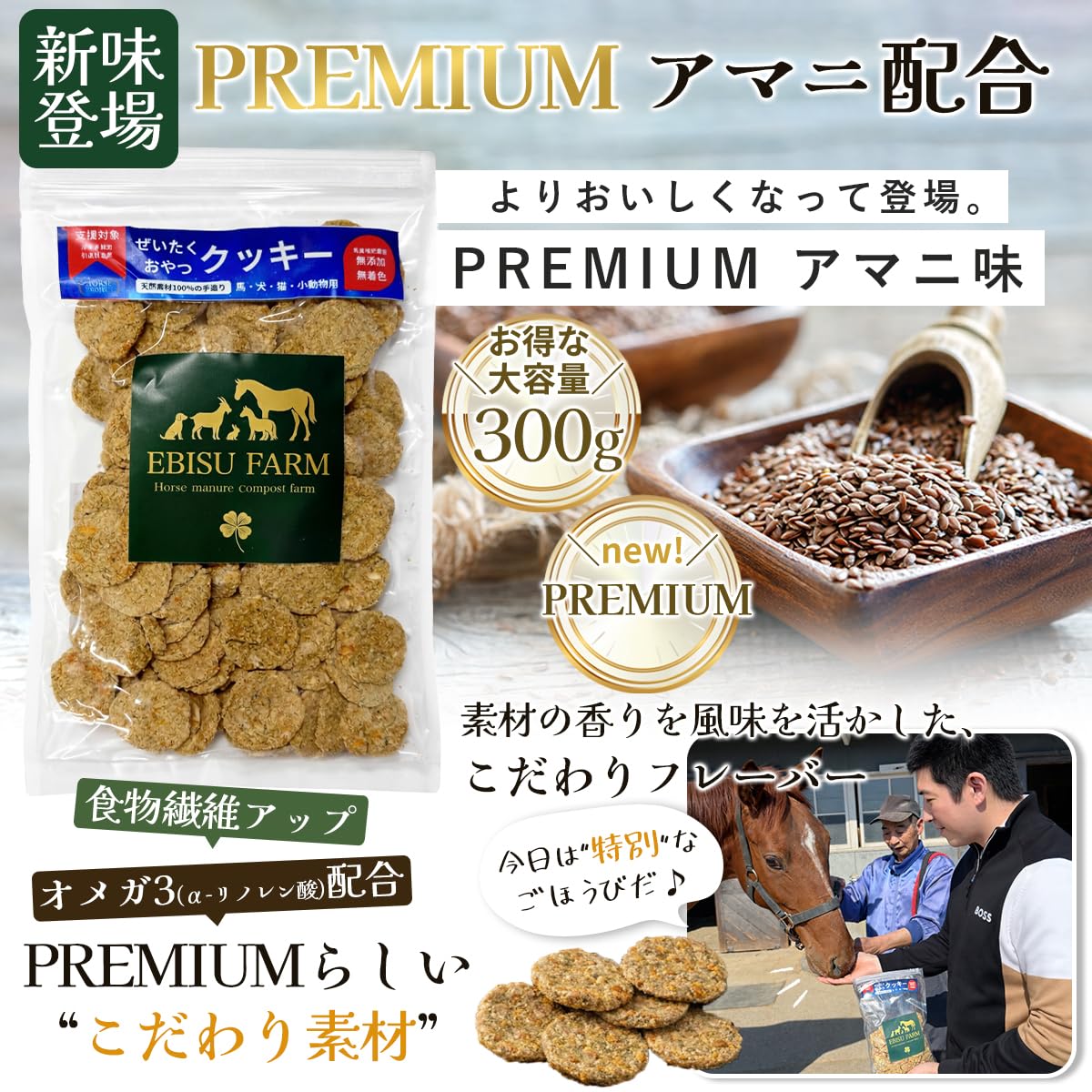 Amazon | ペット用 無添加 クッキー 300g 天然素材 手作り アマニ入り