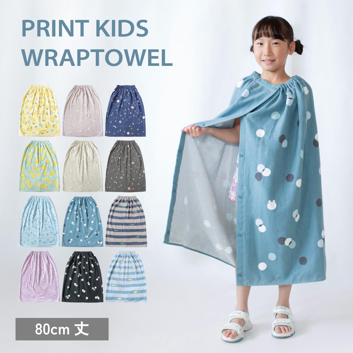 オルタ(oruTa) ラップタオル 男の子 着丈80cm 柄あり プリント キッズ 女の子 ビーチタオル ボタン調整可 吸水速乾 プール 水泳 巻きタオル お着替えタオル 綿100％ フィッシュベージュ - 3