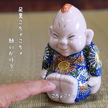 Amazon.co.jp: 開運 置物 九谷焼 ビリケン 青盛 陶器 縁起物 風水