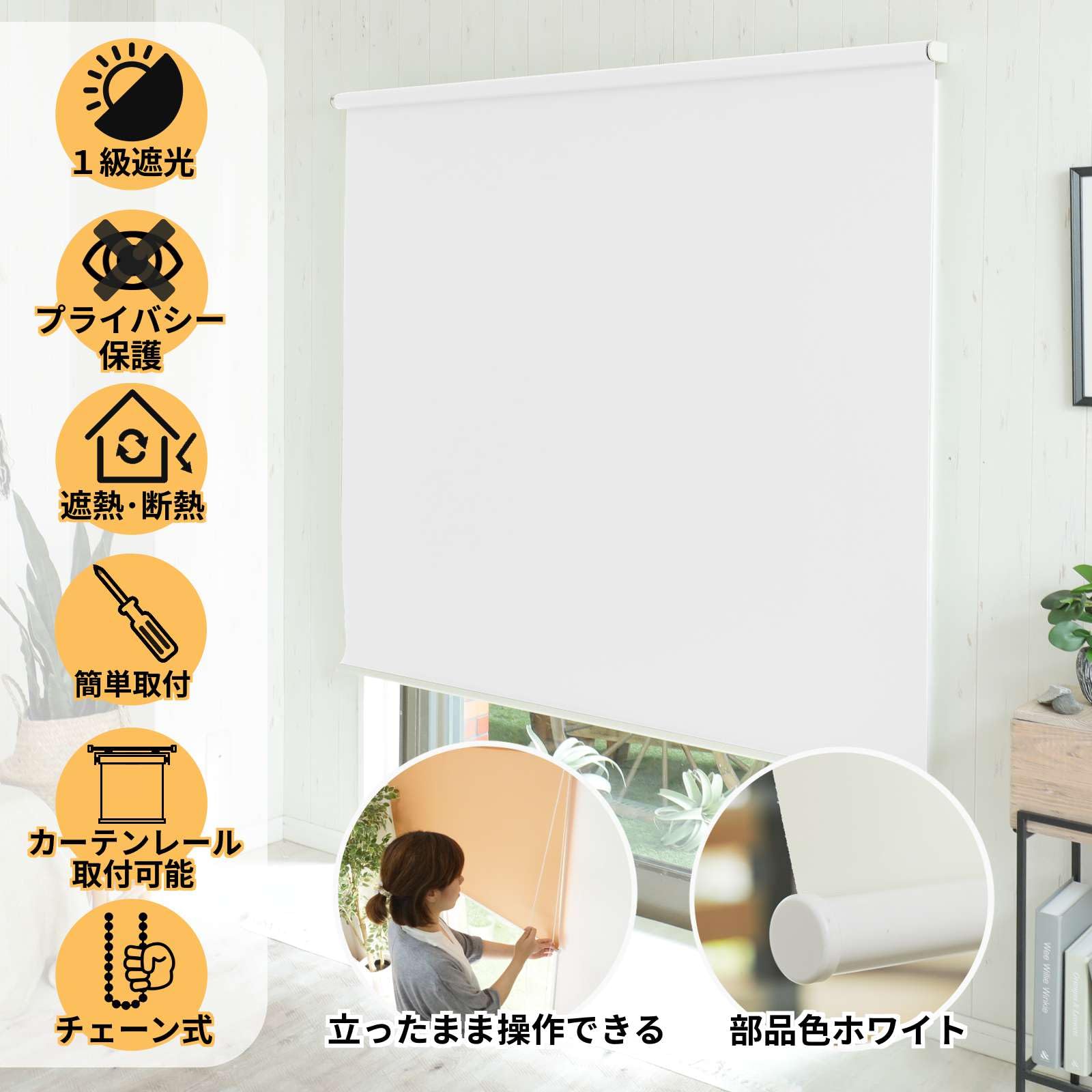 Amazon｜グラムスタイル ロールスクリーン 1級遮光 遮熱 断熱 1cm単位