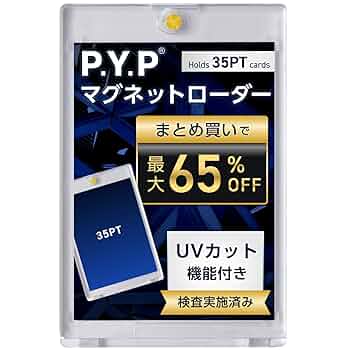 Amazon.co.jp: マグネットローダー 【UVカット100% 検査済
