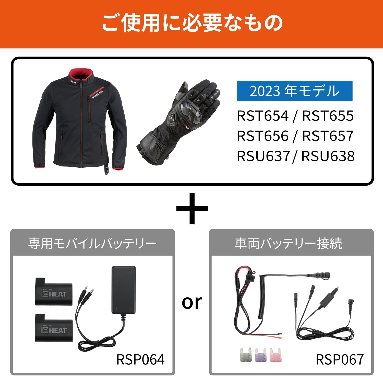 Amazon | RSタイチ(RS TAICHI) e-HEAT 車両バッテリー接続ケーブル 