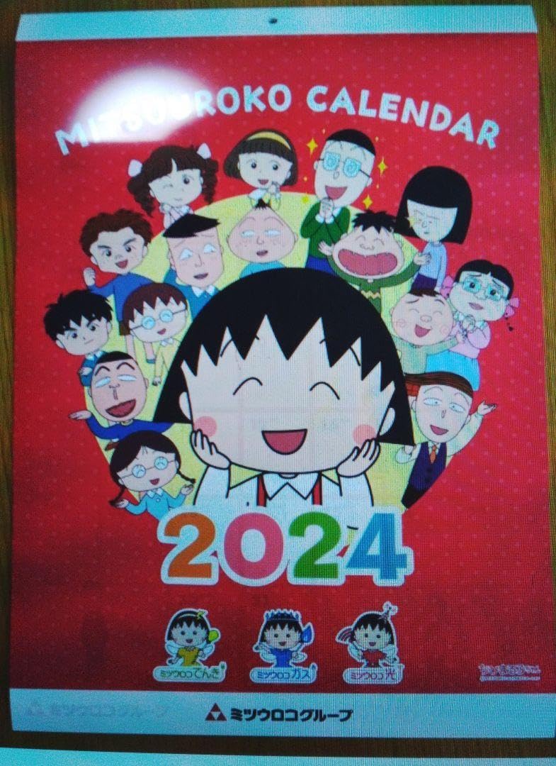 ちびまる子ちゃん　非売品　ポスター　応募　当選　貴重 2025年最新】タイトル：ちびまる子ちゃん ポスターの人気
