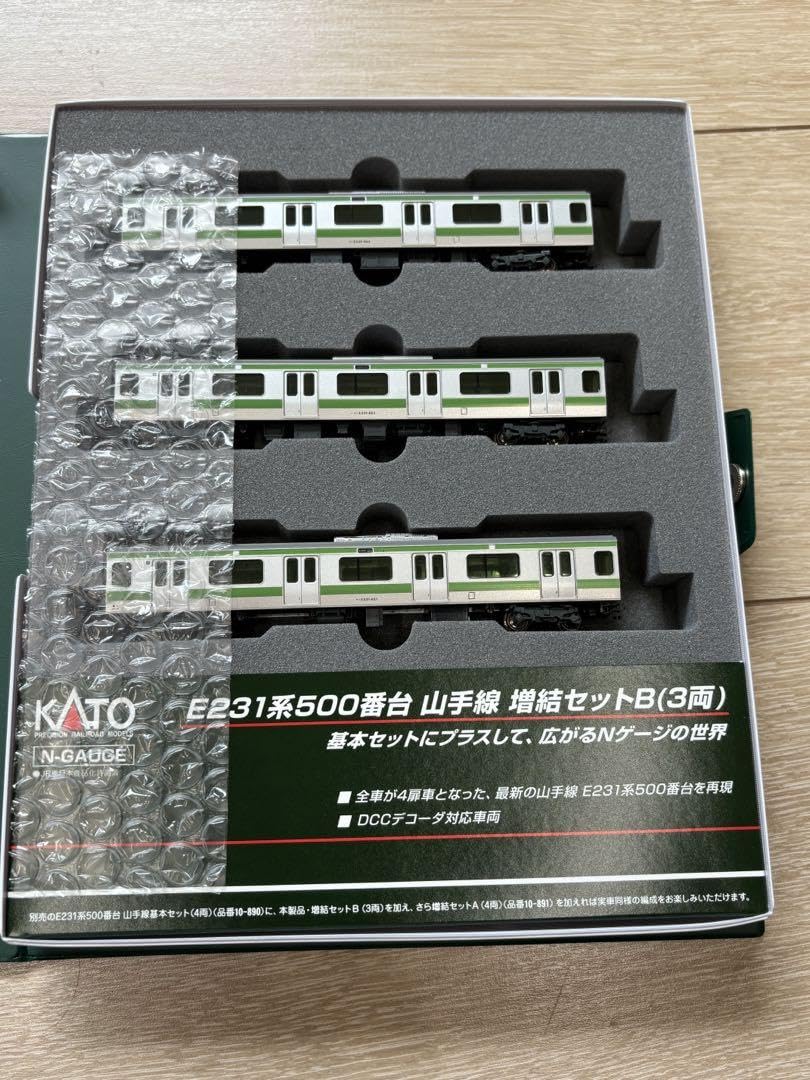Amazon.co.jp: カトー E231系500番台 山手線 増結セットB 3両 : おもちゃ