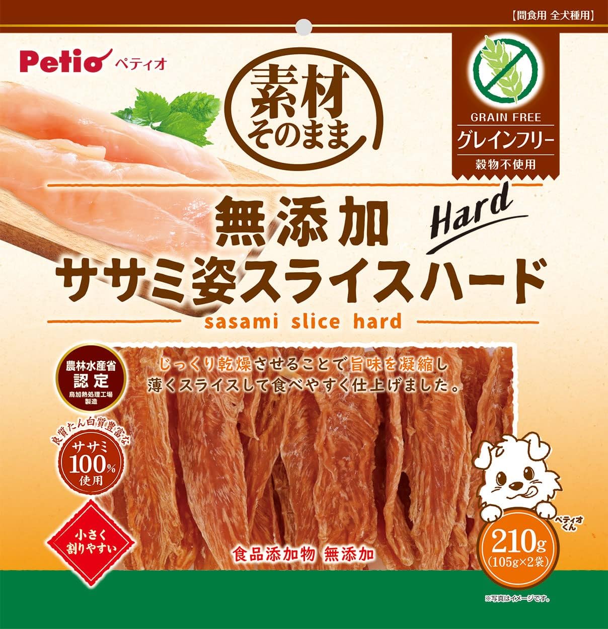 素材そのまま 無添加 ササミ姿スライスハード グレインフリー