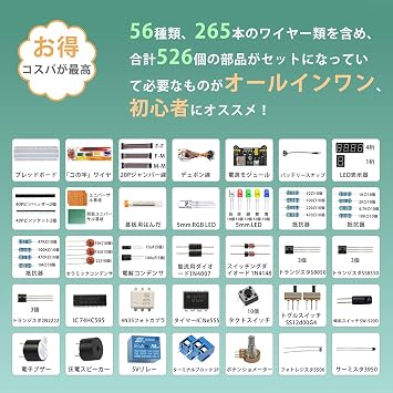 Electronic Craft Kit for Beginners, Starter Kit, Electronic Parts, 56 Types of Basic Parts, Introduction to Electronics Kit, Electronics Fun Kit, Tutorials Included