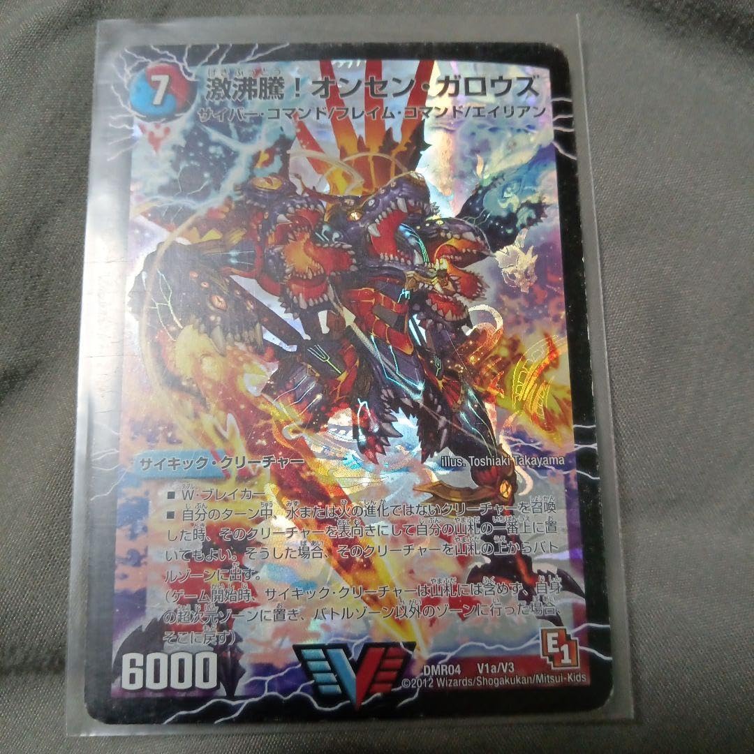 Amazon.co.jp: 絶体絶命ガロウズゴクドラゴン : ホーム＆キッチン