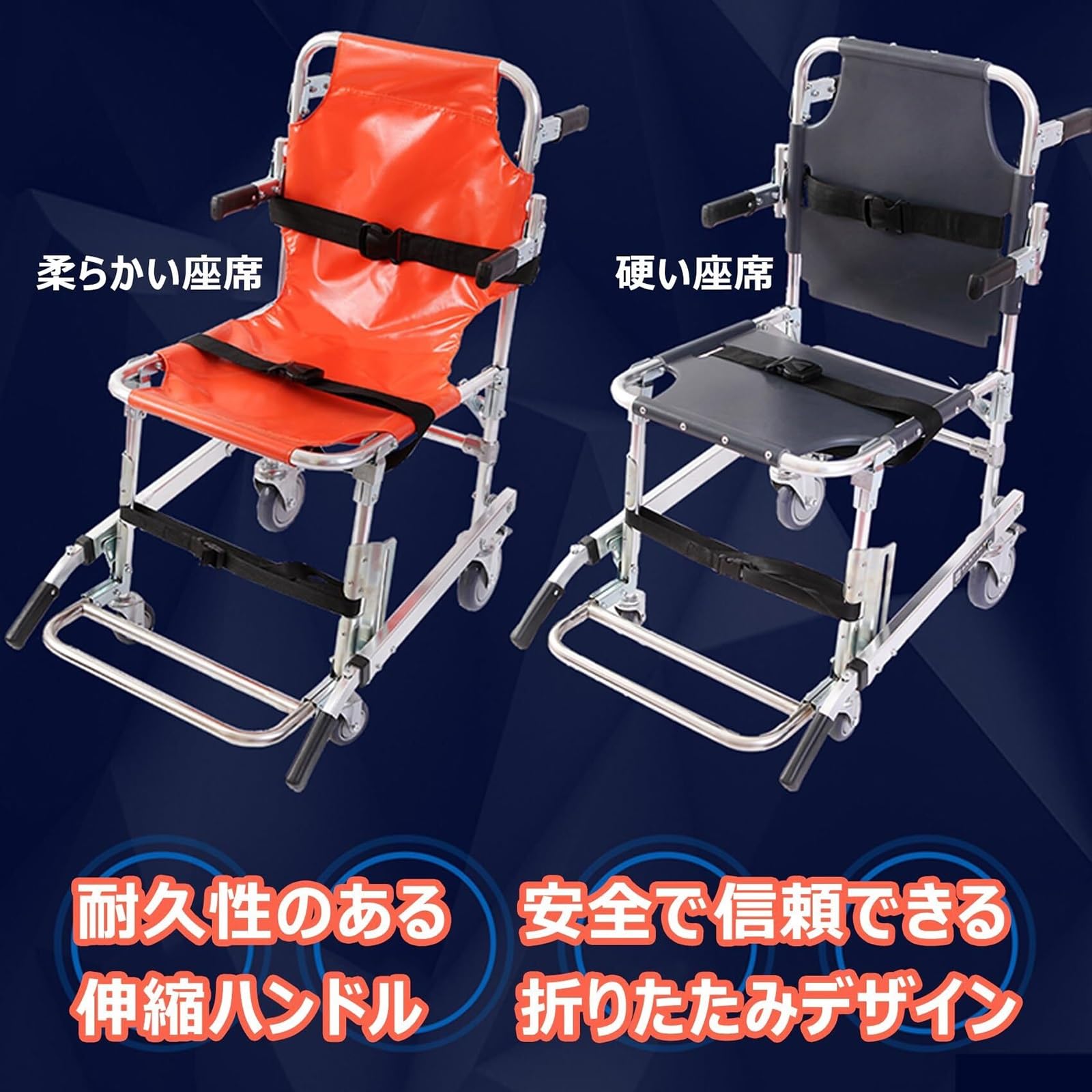 Amazon｜tongxing 担架 階段ストレッチャー 折り畳み 椅子型 車輪付き