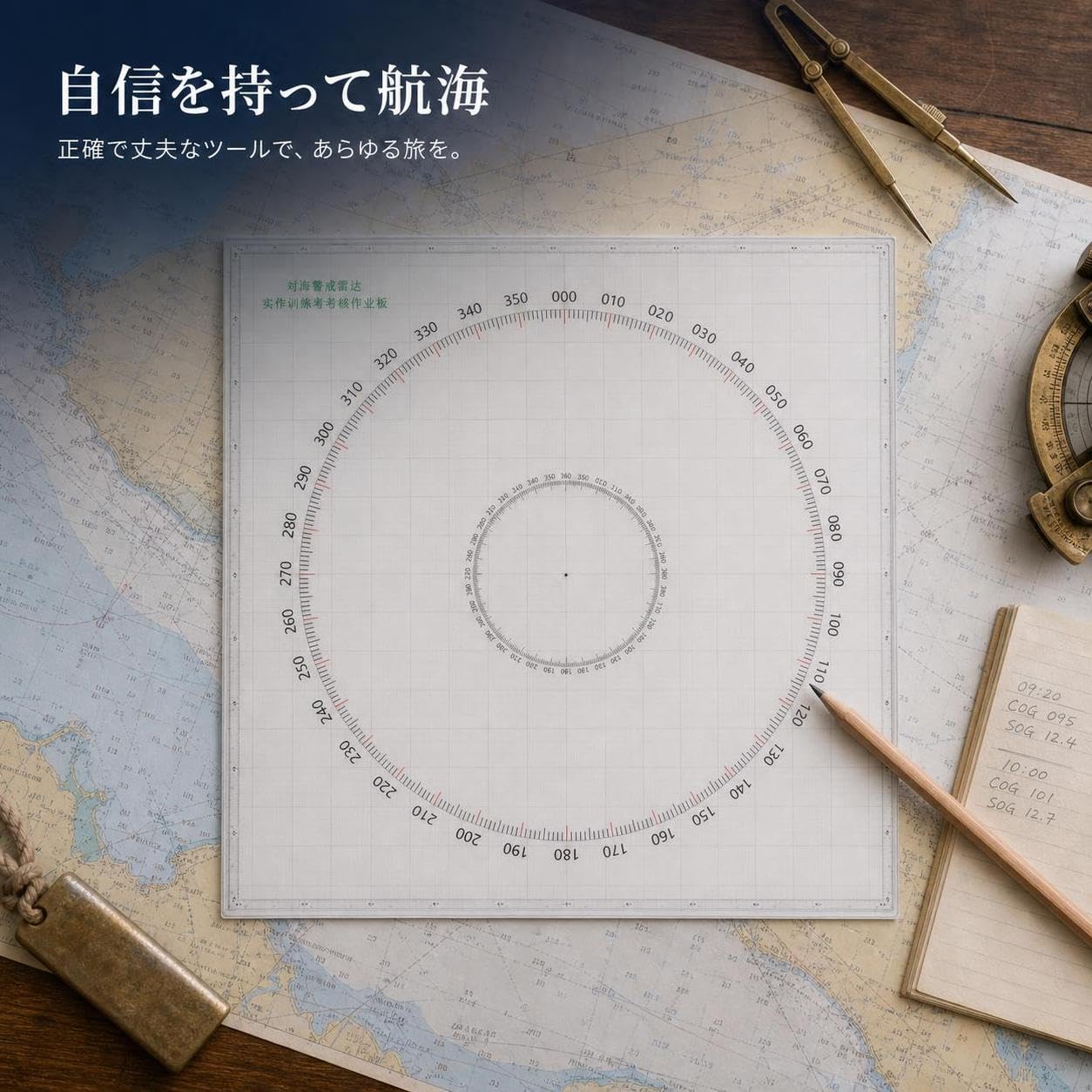 Ensemble Règles Navigation Plastique, Grande règle circulaire