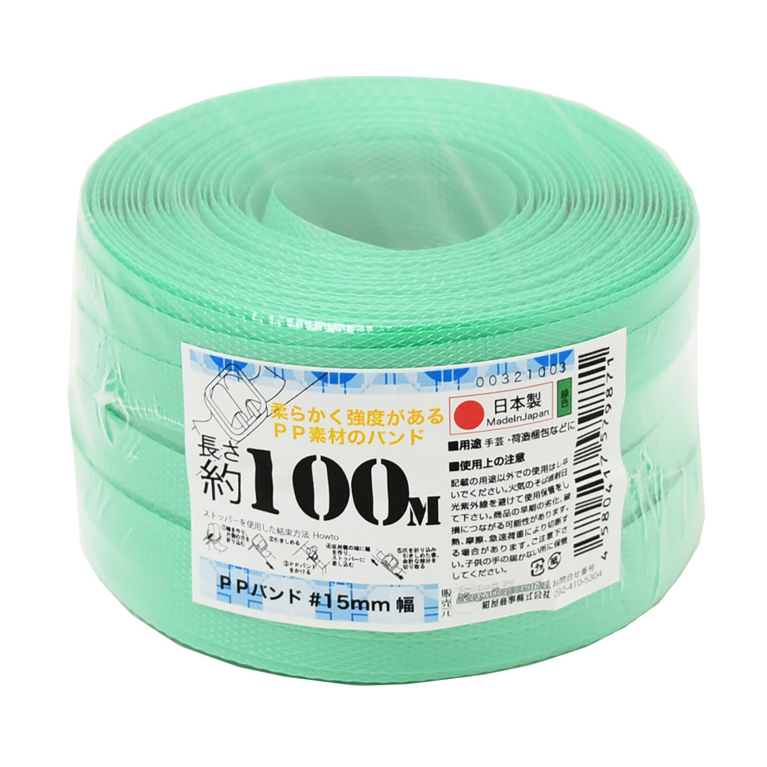 Amazon.co.jp: 紺屋商事 KCNB＿PPバンド手仕事用
