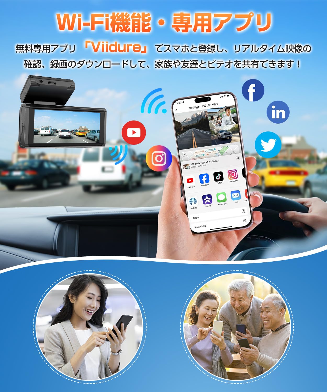 ドライブレコーダー 前後カメラ　Appシュアー　ADAS機能　WiFi 4K ドライブレコーダー 前後カメラ Appシュアー ADAS機能 WiFi 4K