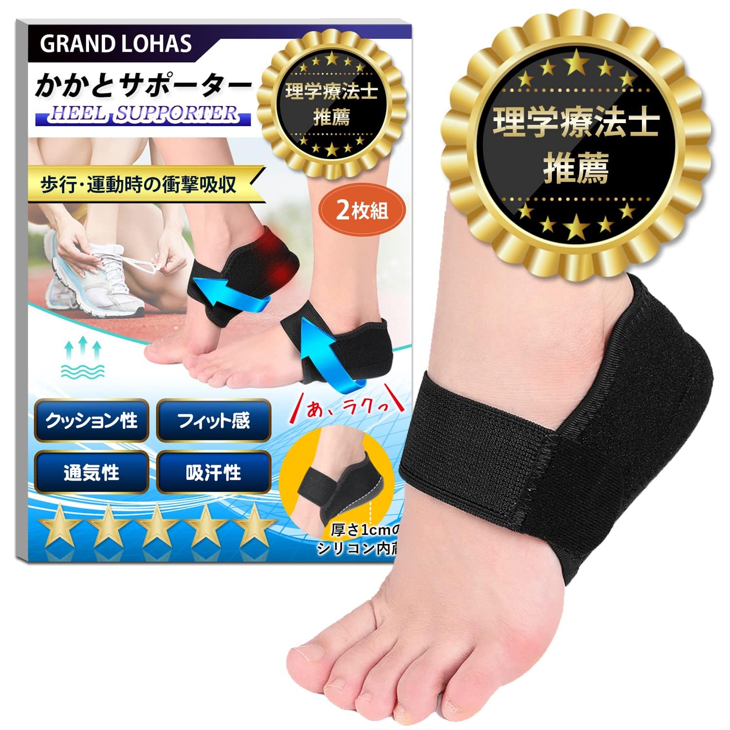 Amazon | 【2025最新タイプ】 かかとサポーター 【理学療法士共同監修