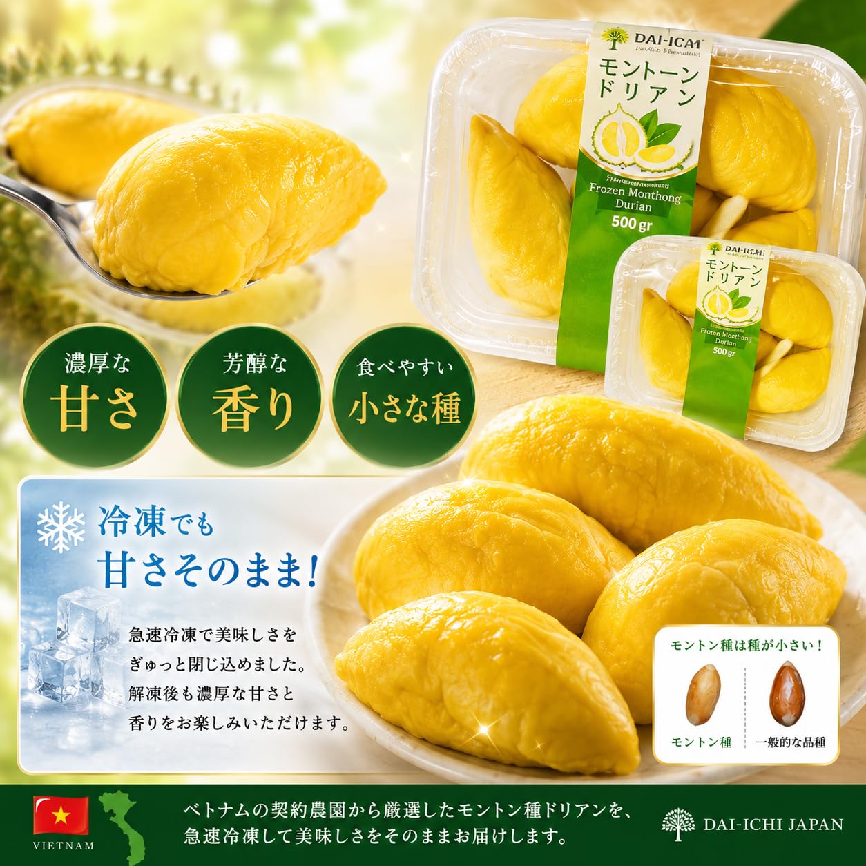 Amazon.co.jp: 冷凍ドリアン モントン種 濃厚味わい 種が小さい