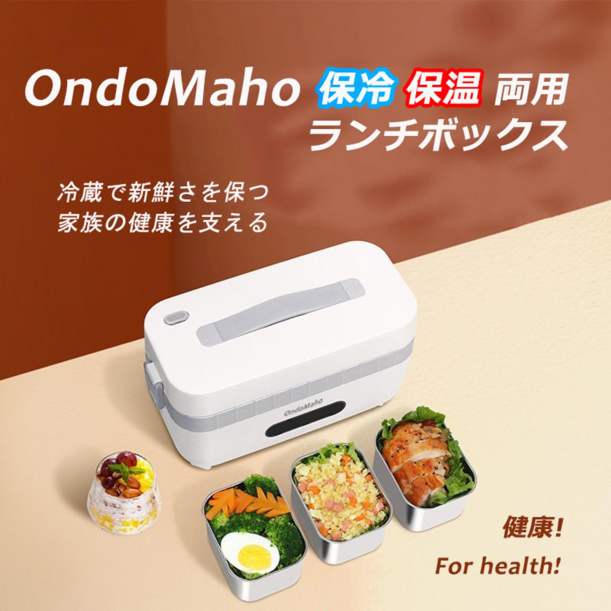 保冷保温両用ランチボックス ヒーター 冷凍弁当箱 新生活 QOL デイ