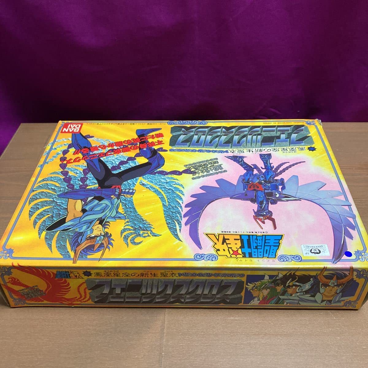 聖闘士星矢 新生聖衣 フェニックスクロス 完品 美品 当時物 Amazon | 聖闘士星矢 聖闘士聖衣大系 セイントクロスシリーズ