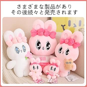 Amazon.co.jp: エスターバニー ぬいぐるみ うさぎ おもちゃ