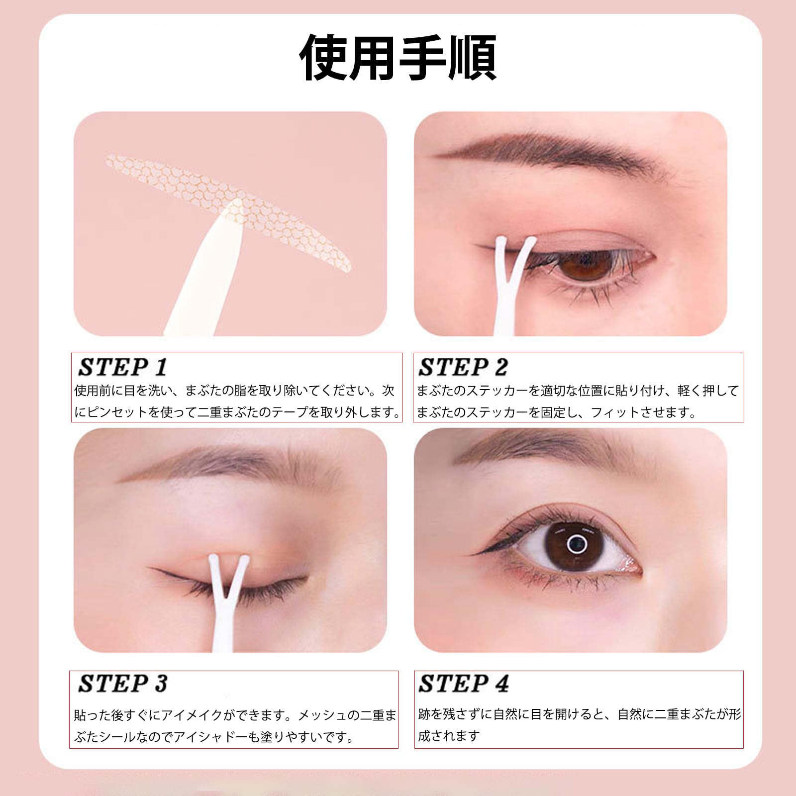 Amazon.co.jp: AioBos 高密着アイプチテープ 透明タイプ 目元