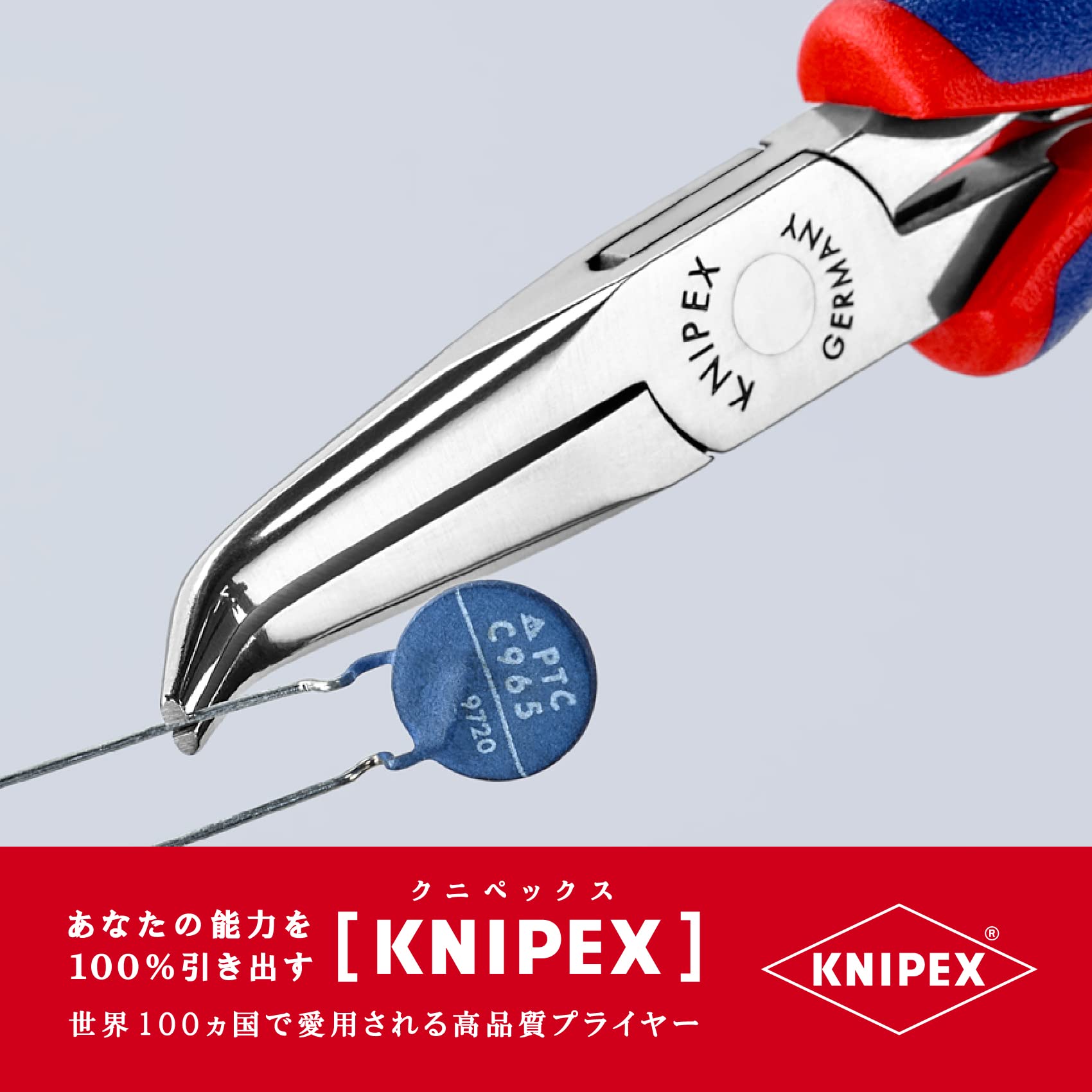 KNIPEX（クニペックス）3552-145 エレクトロニクスプライヤー 【公式通販】
