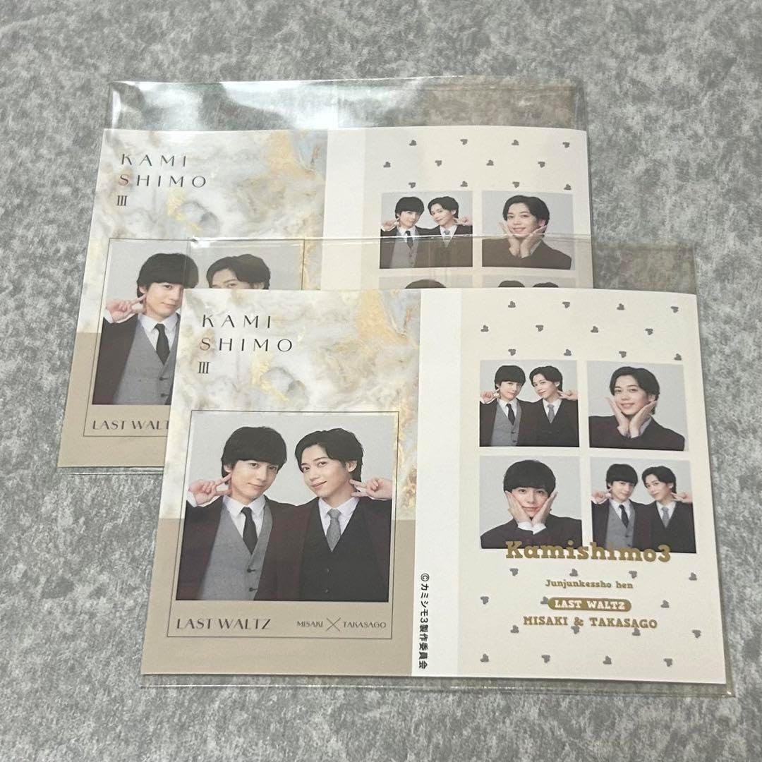 カミシモ ラストワルツ トシール風ステッカー