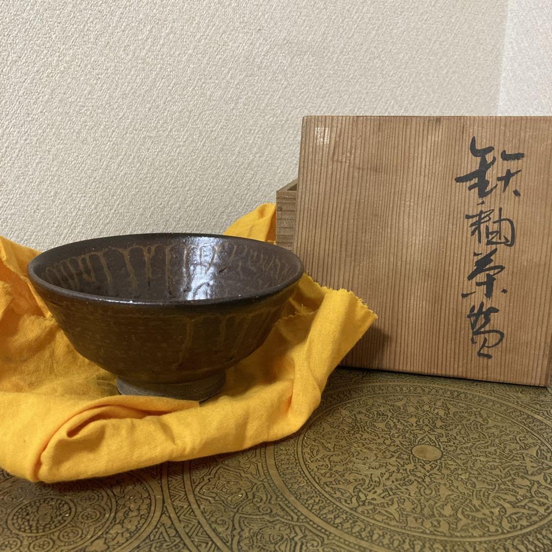 瀬戸焼栗木伎茶夫鉄釉茶盌天目抹茶茶碗茶道具