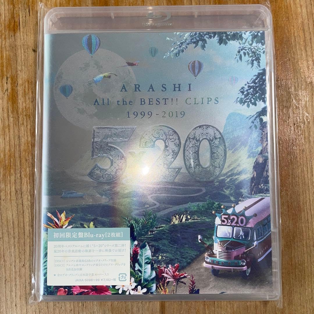 Amazon.co.jp: 嵐 初回 盤 5×20 All the BEST!!CLIPS : おもちゃ