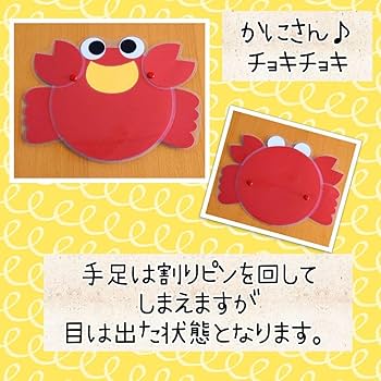 まんまるページ まんまるちゃん ペープサート まんまる 保育 (動物追加&変更OK