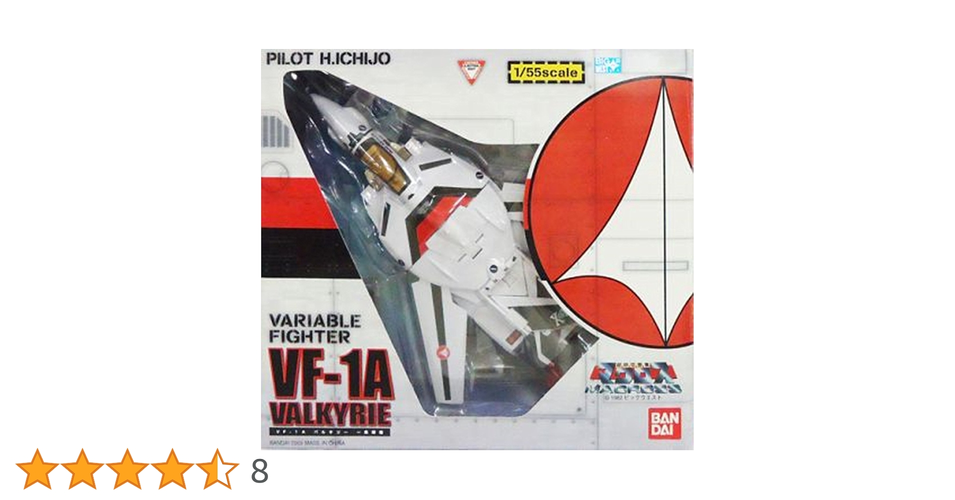超時空要塞マクロス　VF-1A バルキリー1/55　一条輝機　バンダイ Amazon | バンダイ VF-1A VALKYRIE 一条輝機 (超時空要塞
