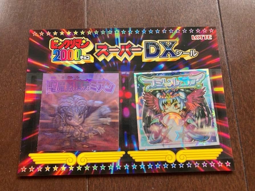 聖魔戦使デミアン・フシール・コア(スターキラ) Amazon.co.jp: ビックリマン2000 スーパーDXシール 聖魔戦使デミアン