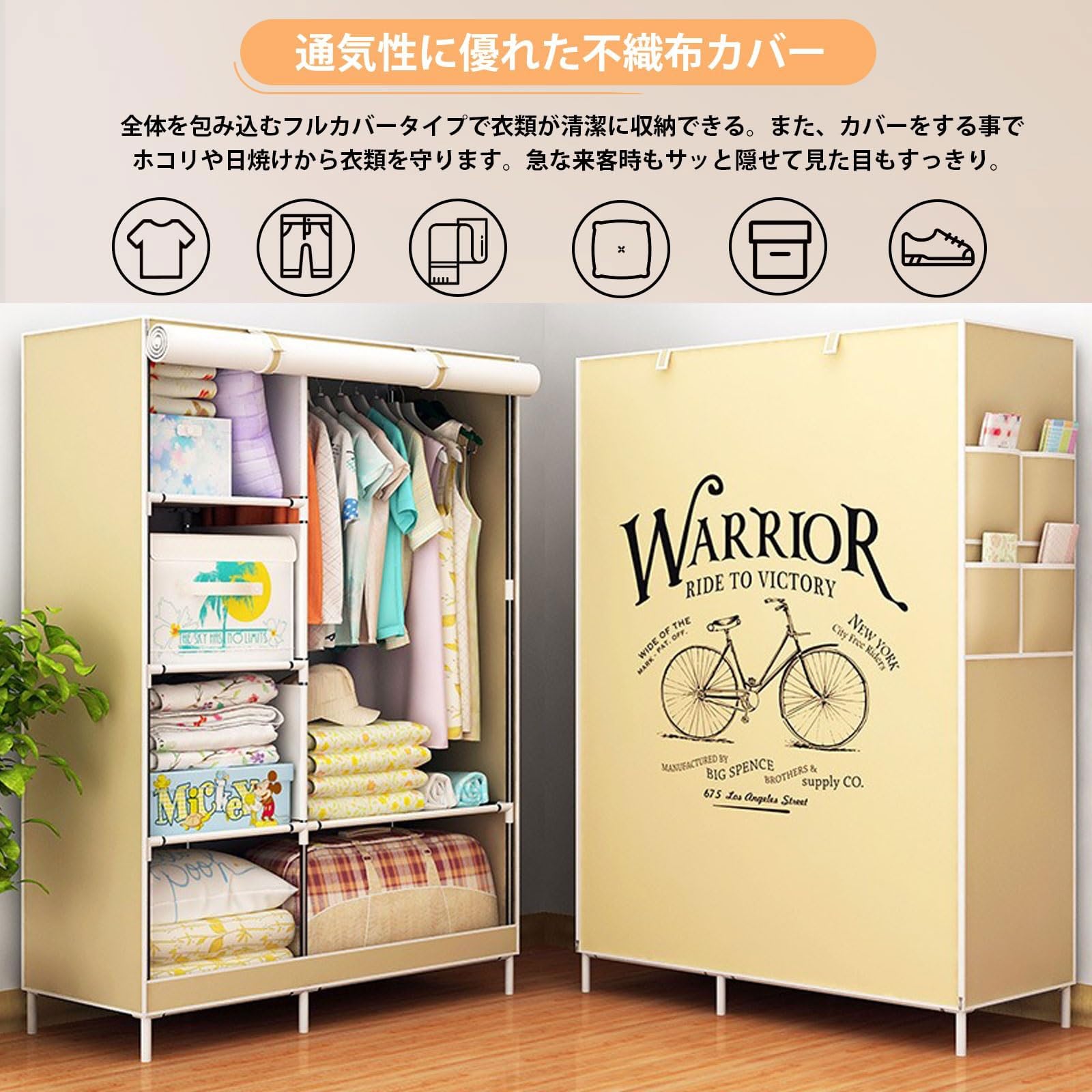 Amazon｜ワードローブ カバー付き クローゼット 不織布 大容量