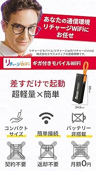Amazon.co.jp: 【リチャージWiFi】100ギガ付き/365日 ポケット