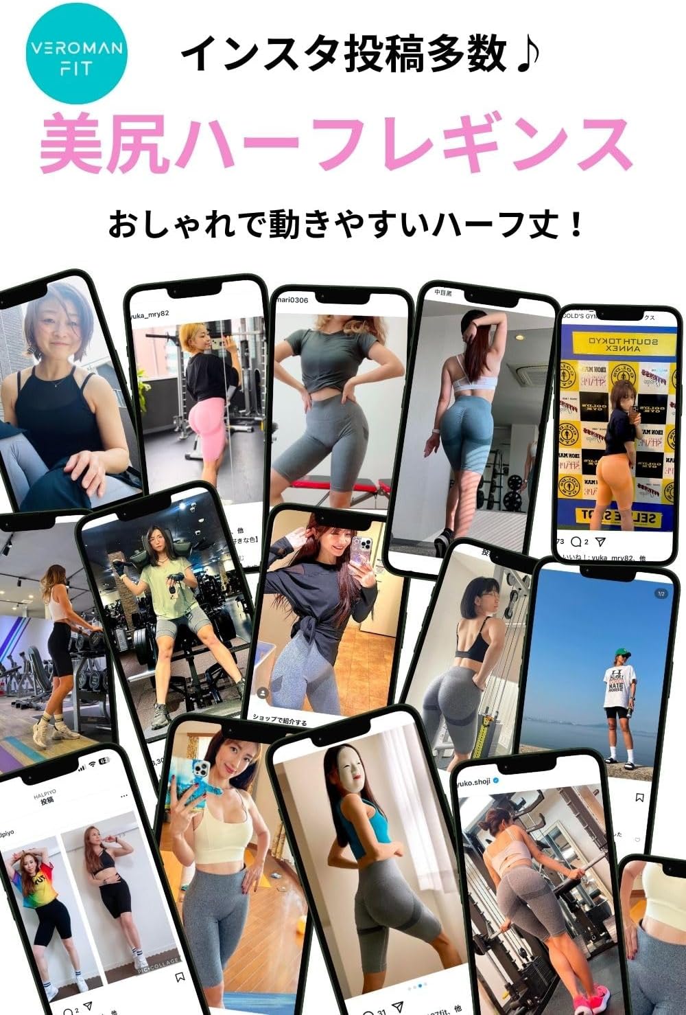 ショートレギンスのヒップアップ効果