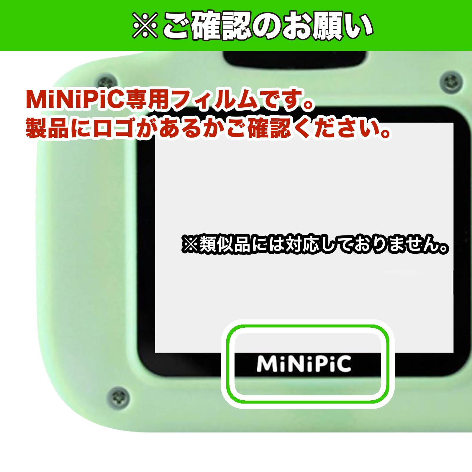 Amazon | MotoMoto フィルム MiNiPiC キッズカメラ ミニピク カメラ用