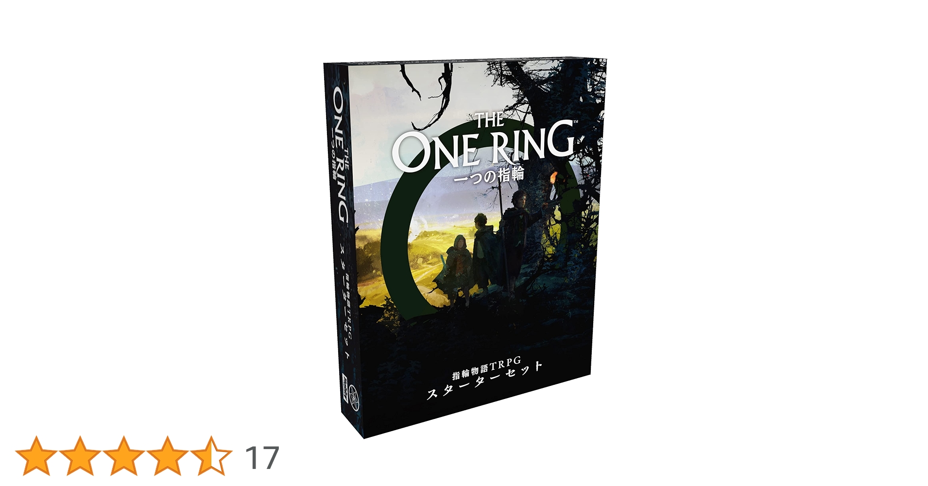 指輪物語 スタートセット (1987 ホビージャパン) 指輪物語 スタートセット (1987 ホビージャパン)