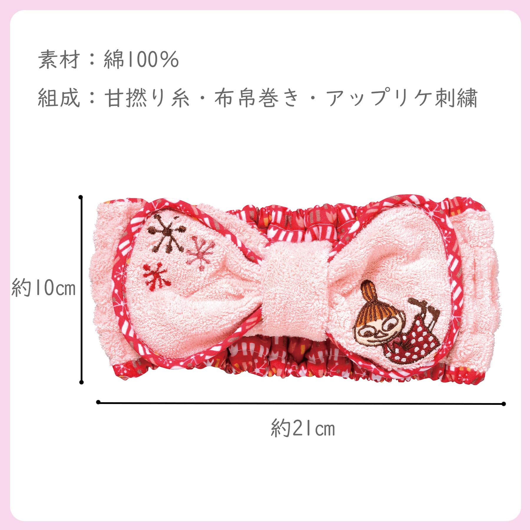 Amazon.co.jp: 丸眞 ヘアバンド MOOMIN リトルミイ 10×21cm 花と庭