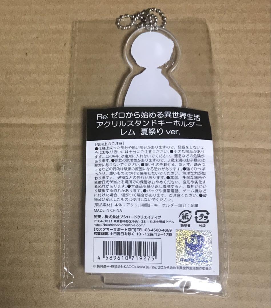 Amazon.co.jp: Reゼロから始める異世界生活 アクリルスタンド レム 夏 