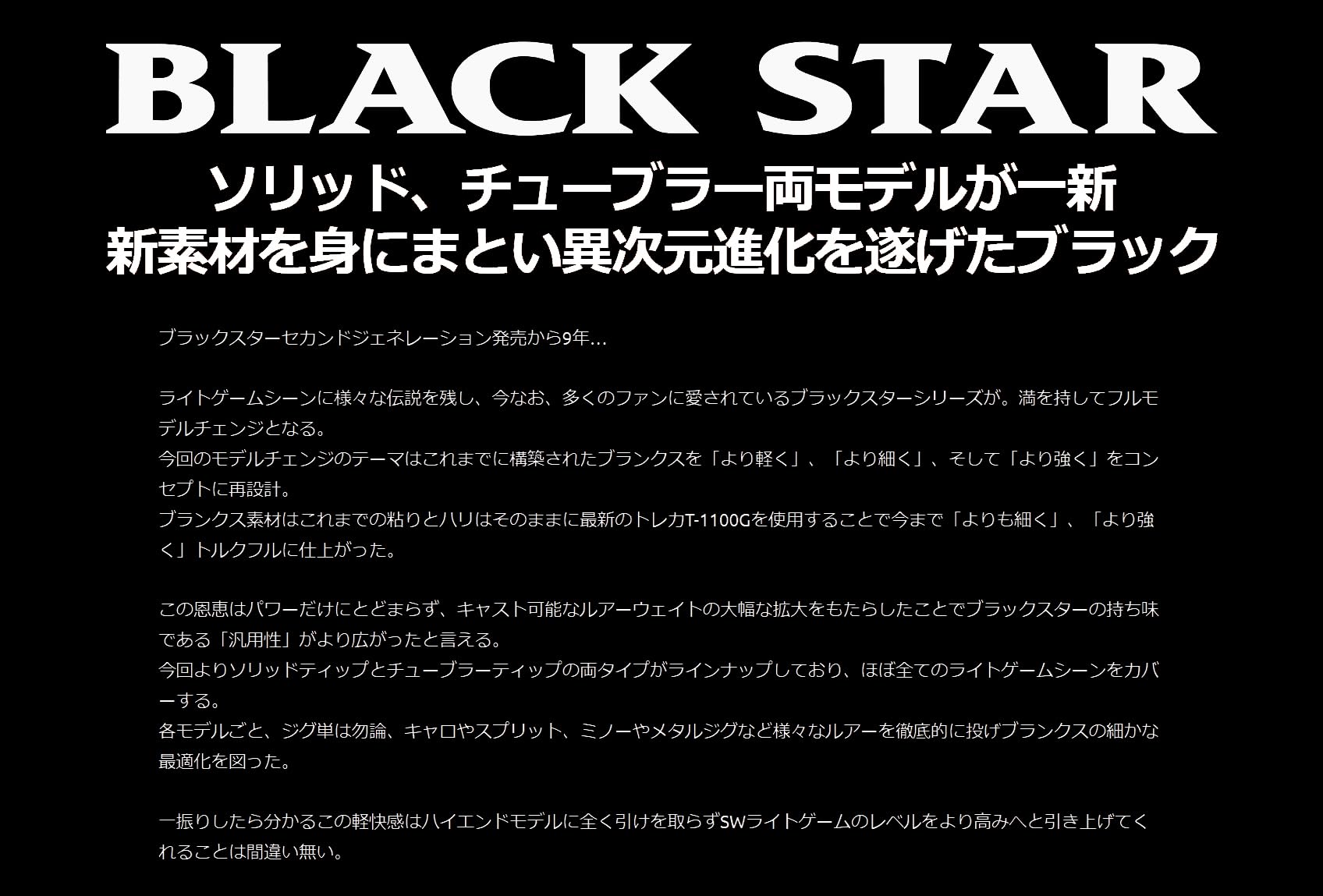 Amazon | ゼスタ(Xesta) ブラックスター S56SUL-S FINSSE STASH