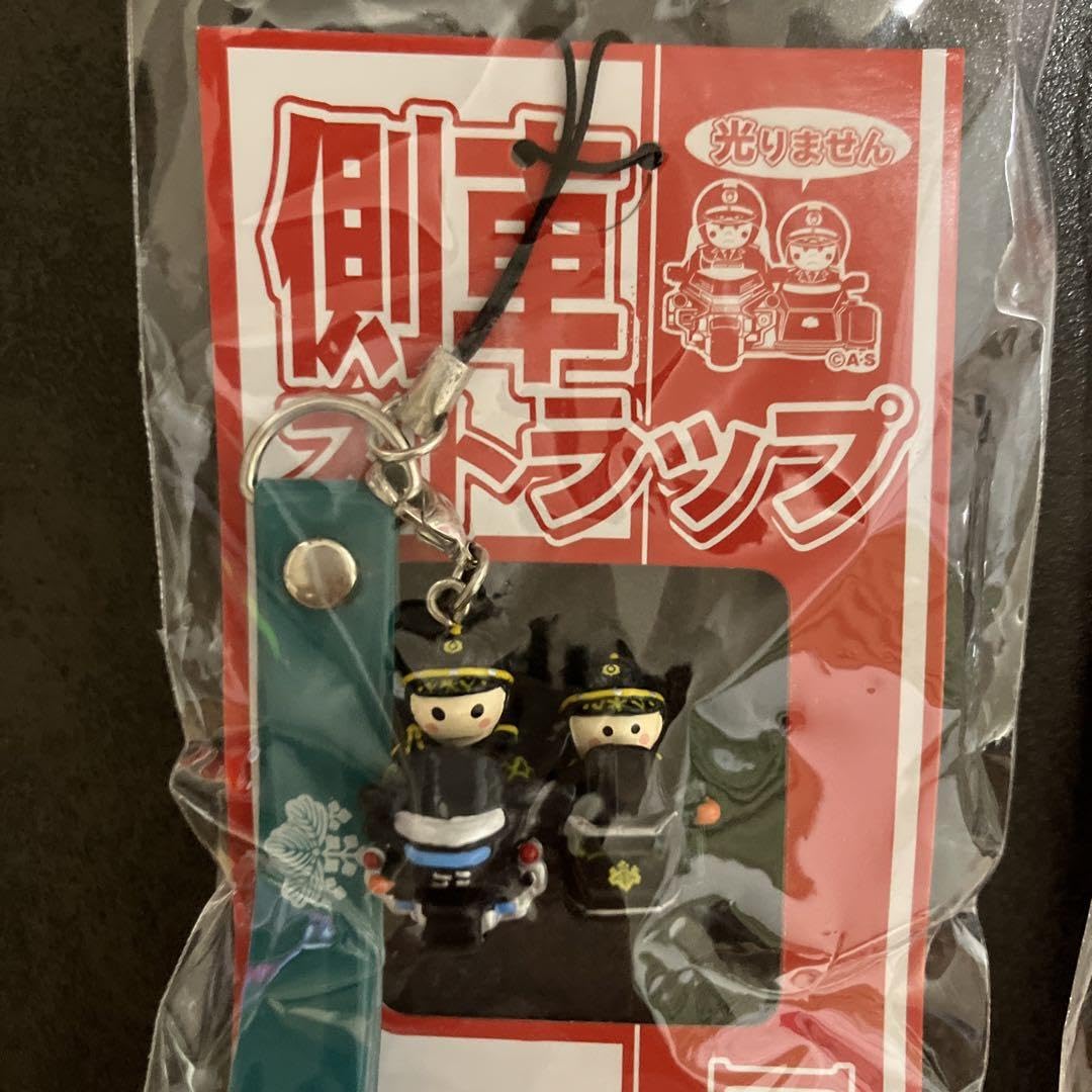 Amazon.co.jp: 2個セット 警察グッズ 皇宮警察 側車ストラップ : おもちゃ