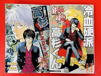 Amazon.co.jp: 漫画コミック小説【銀魂 3年Z組銀八先生 (小説版）1-8巻