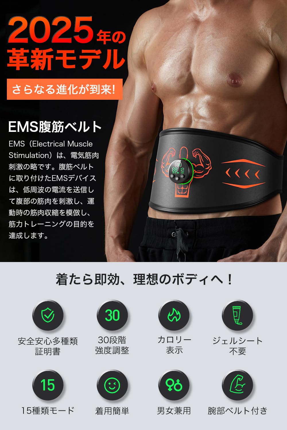 Amazon.co.jp: EMS腹筋ベルト ジェル不要 15種類モード 12枚伝導布 30