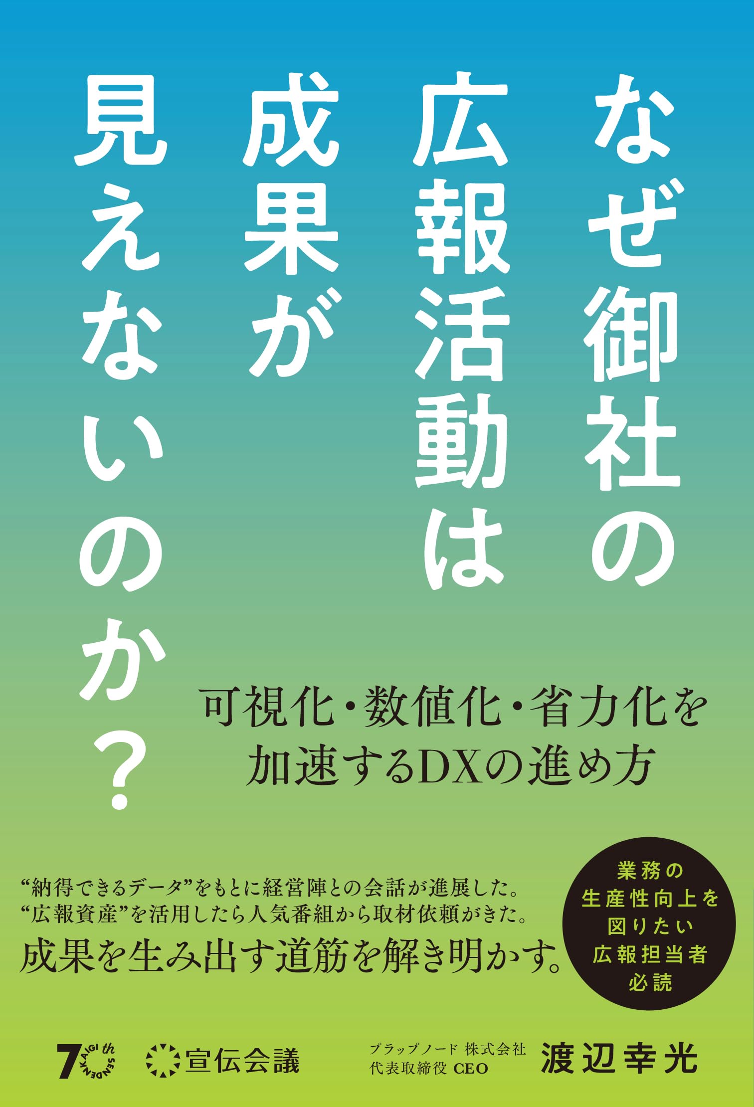 ① 書籍内容が凄い、商品お求めは、多々考え方もお勧めです。 Beyond Manufacturing 未来の産業モデルをつくる価値創造マネジメント