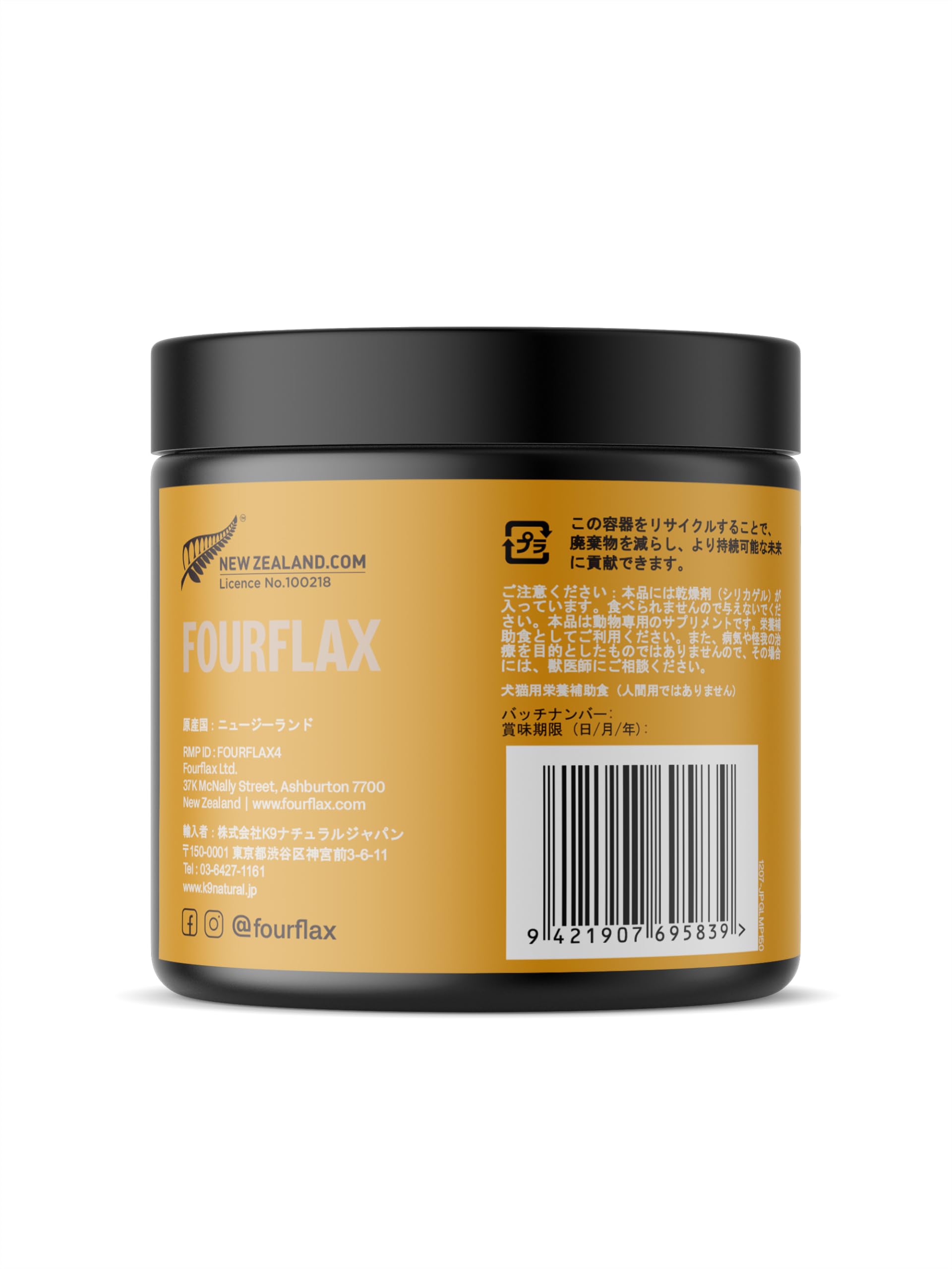 Amazon.co.jp: FOURFLAX(フォーフラックス) ニュージーランド