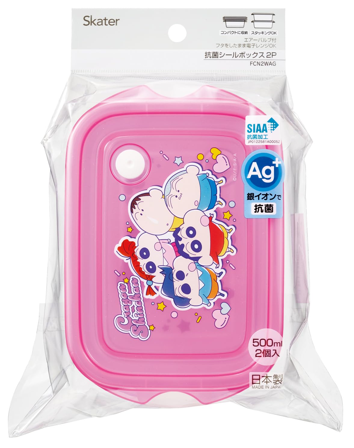 Amazon｜スケーター(Skater) シール容器 保存容器 おかず容器 500ml
