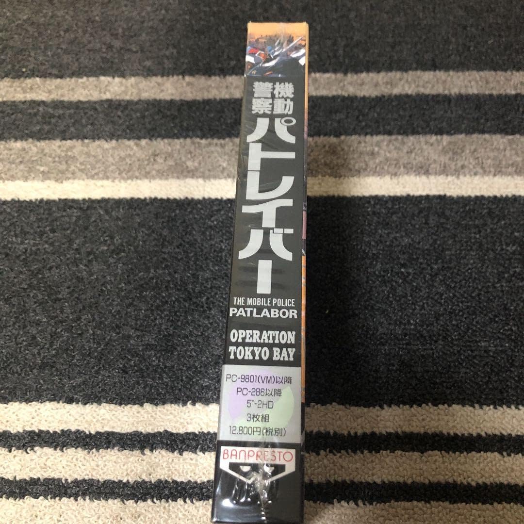 PC9801ソフト 機動警察パトレイバー 3.5FD版 中古ソフト - メルカリ