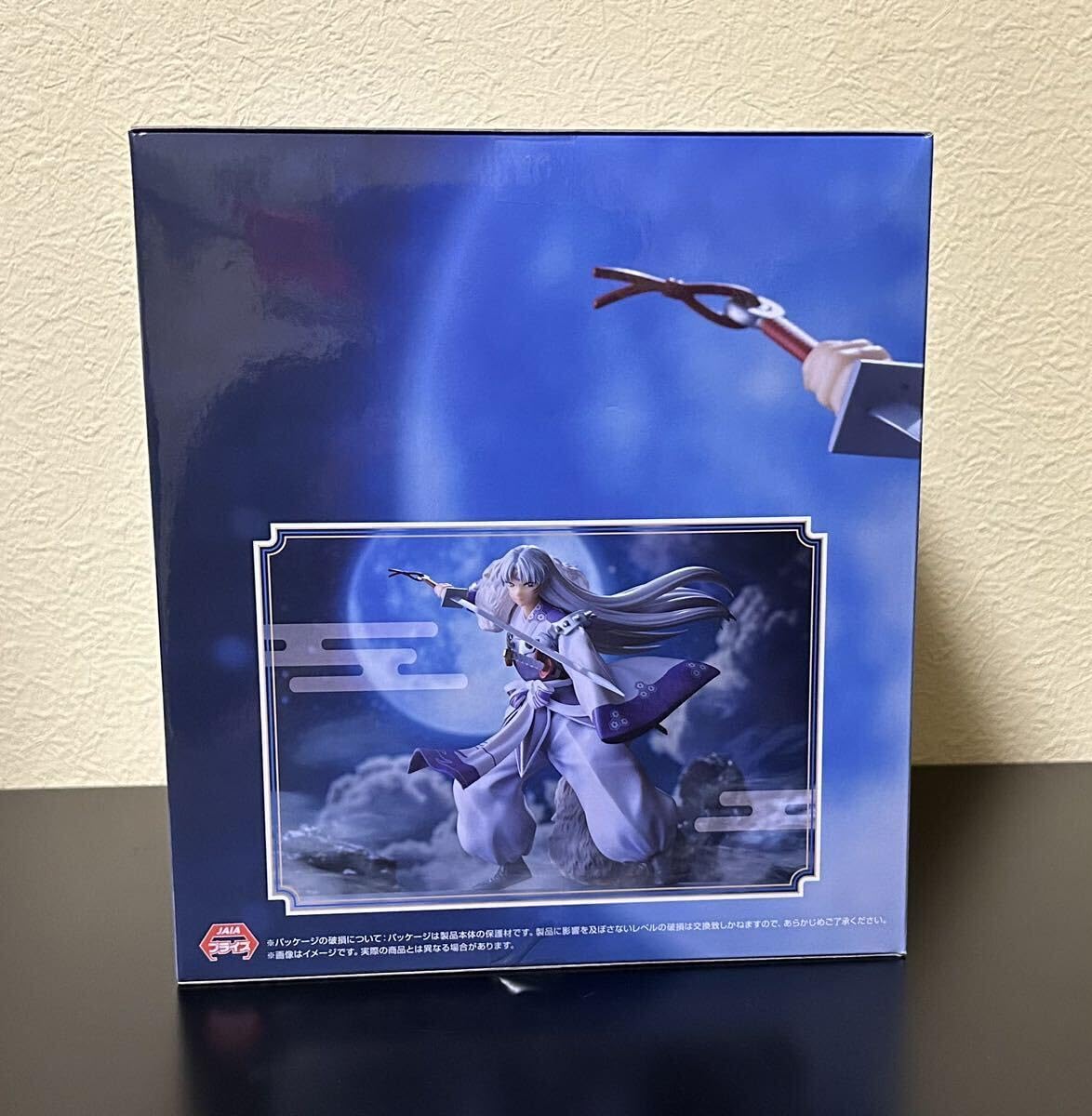 Amazon.co.jp: Trio - Try - iT Figure 殺生丸 フィギュア プライズ