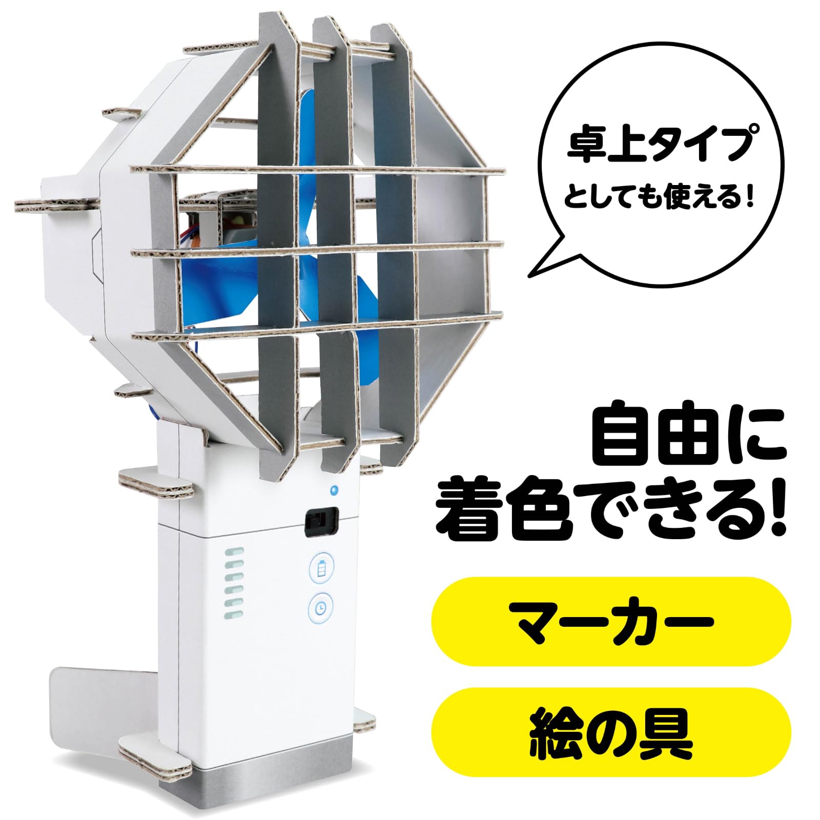 Amazon.co.jp: アーテック(Artec) ハンディ扇風機工作キット 自由研究